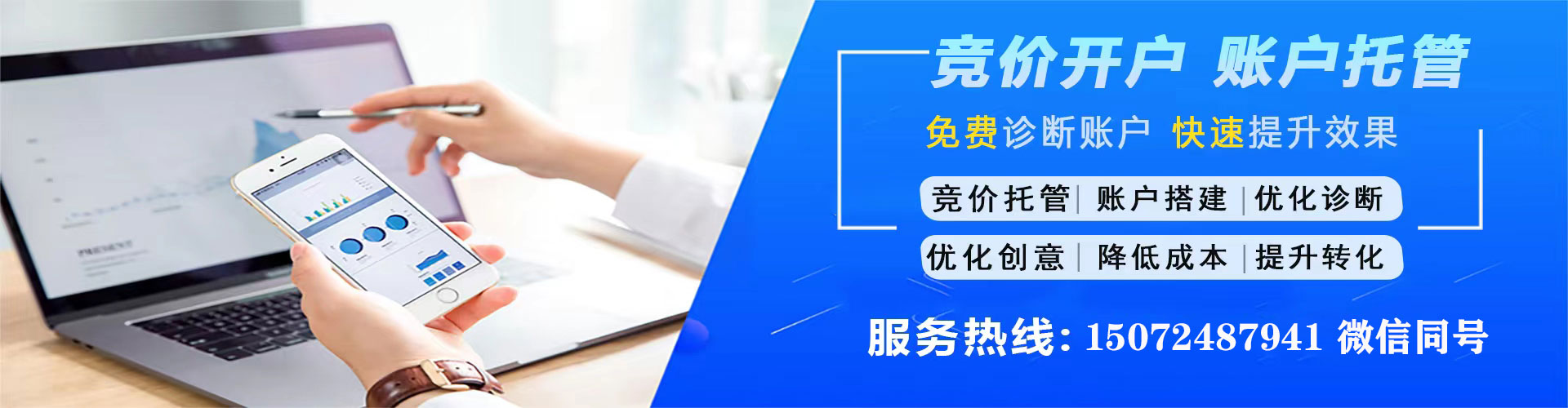 昭觉百度代理开户